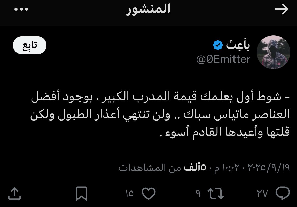 هاردلكم عودة الاهلي ولن ازيد ..