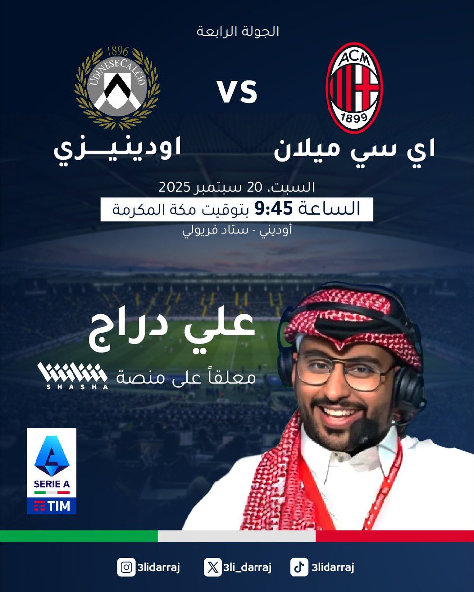 أسعد بالتواجد معكم غدًا للتعليق على مباراة ميلان وأودينيزي في الدوري الإيطالي عبر منصة #شاشا <a href="/ShashaVOD/">شاشا</a> متمني ان تحوز المباراة على رضاكم🎙️⚽️ 

#SerieA #ميلان #أودينيزي_ميلان