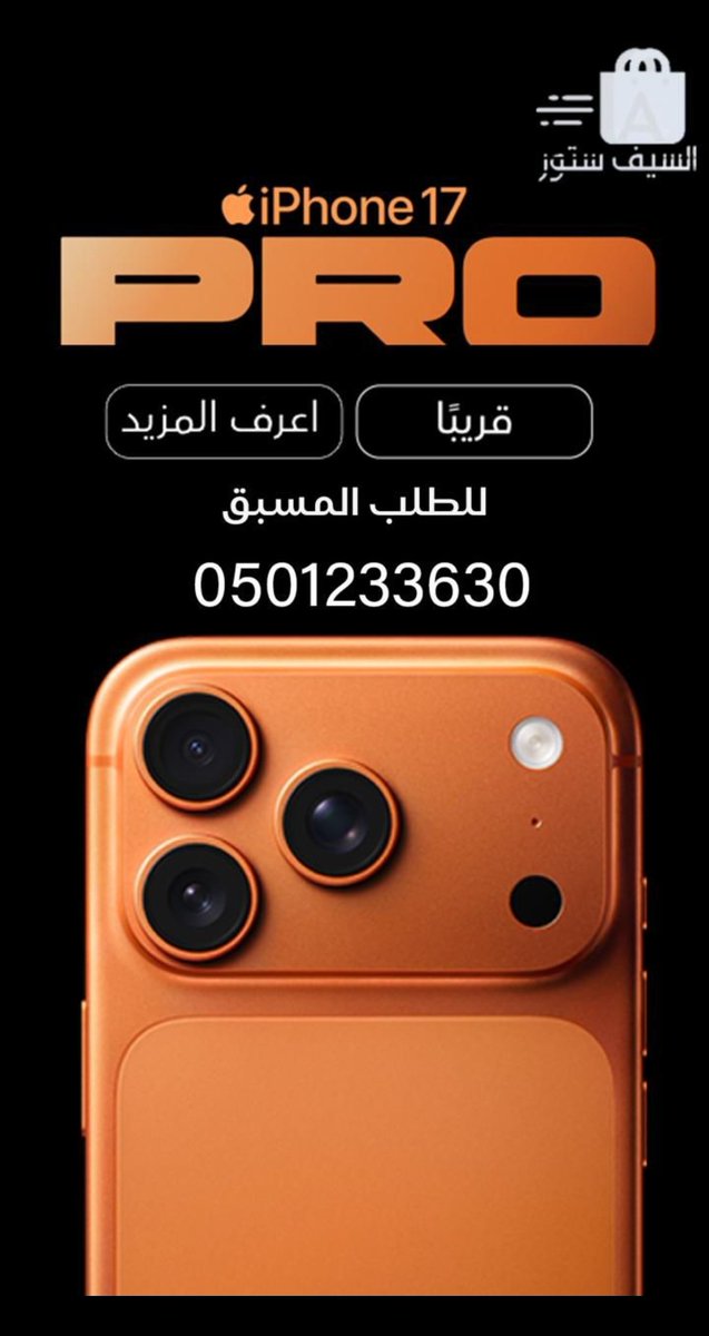 #الهلال_الاهلي
ولله الحمد والمنه 🤲🏻
اول حساب على جميع منصات السوشل ميديا 
يعلن فايز ايفون 17 📱
وتسليمه بعد دقائق ان شاء الله 
برعاية السيف للاتصالات

🎉 الف مبرووووك 🎉
<a href="/hayaa6655/">وردة الشمال ❤️</a>