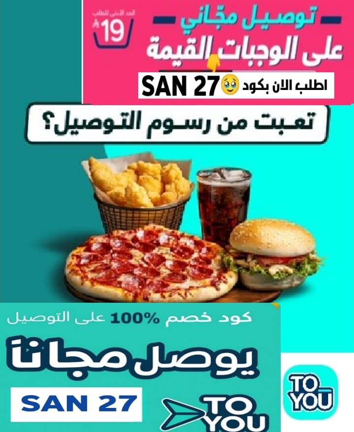 ▬كود▬خصم◐هنقر ستيشن◐ 

 (  مرسول ) جاهز ▬كوبون ذا شفز 
مستر مندوب نينجا كيتا
.

.

وبالعافيه تويو 💕🧋