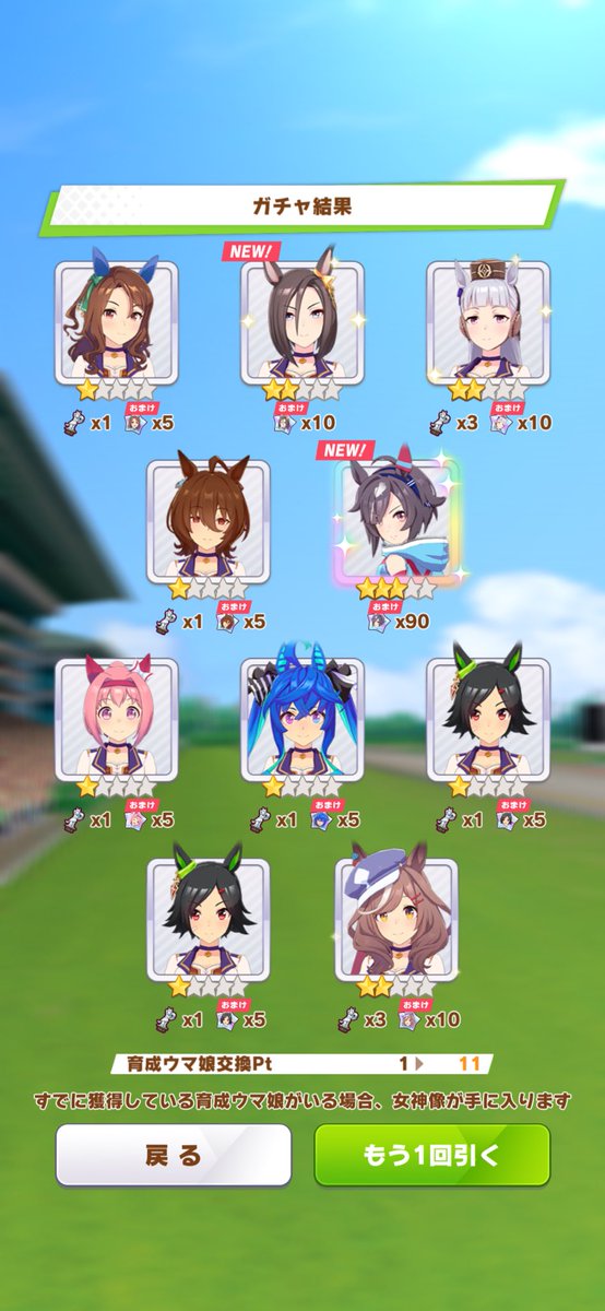 New Uma dropped in JP and I got so lucky to get her in just 5 pulls 🎊🎊🎊

#ウマ娘