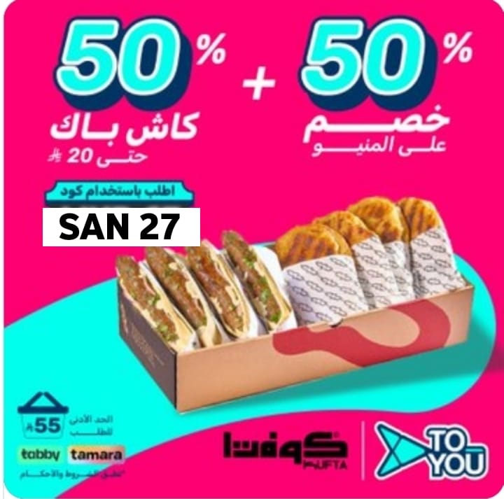▬كود▬خصم◐هنقر ستيشن◐ 

 (  مرسول ) جاهز ▬كوبون ذا شفز 
مستر مندوب نينجا كيتا
.

.

وبالعافيه تويو SAN 27🍒🍒🍟