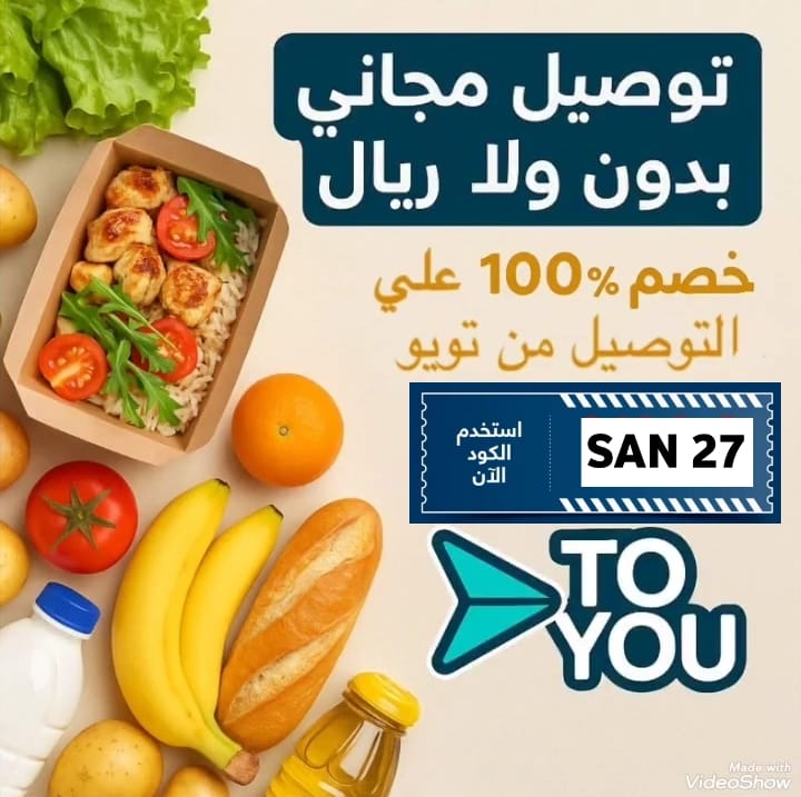 ▬كود▬خصم◐هنقر ستيشن◐ 

 (  مرسول ) جاهز ▬كوبون ذا شفز 
مستر مندوب نينجا كيتا
.

.

وبالعافيه تويو 🎀🧨🎁🎉