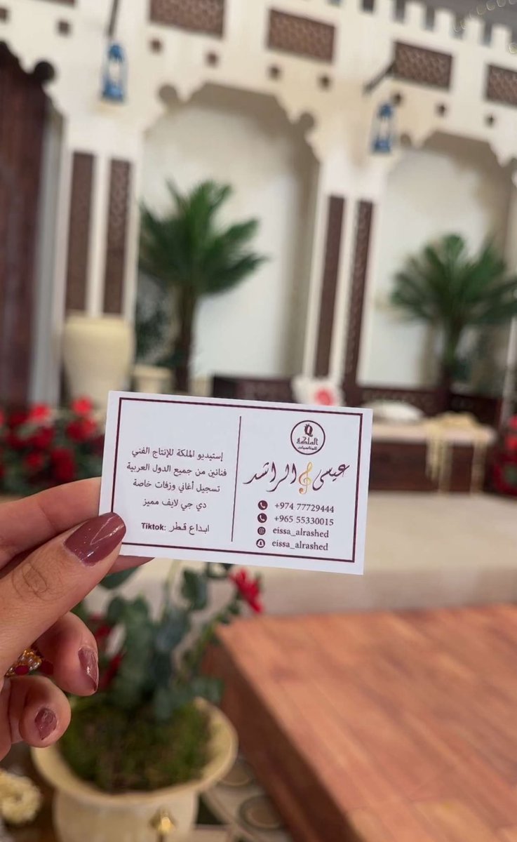 Reporters974's tweet photo. لو عندك مناسبة وتبحثين عن تجهيز راقي وخدمات مميزة ✨
📍 تجهيز المناسبات مع فناتي
📞 5074 7772
📸 @7enaty_qatar

🎶 وللموسيقى والأجواء الخاصة، مع عيسى الراشد
📞 7772 9444
📸 @eissa_alrashed

#الدوحة #تجهيز_مناسبات #أعراس https://t.co/0E9QA2bF1X