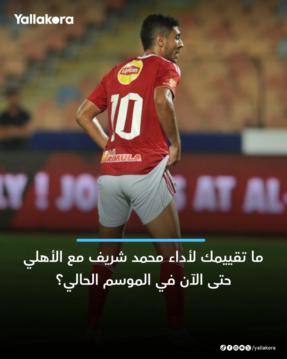 Yallakora tweet media