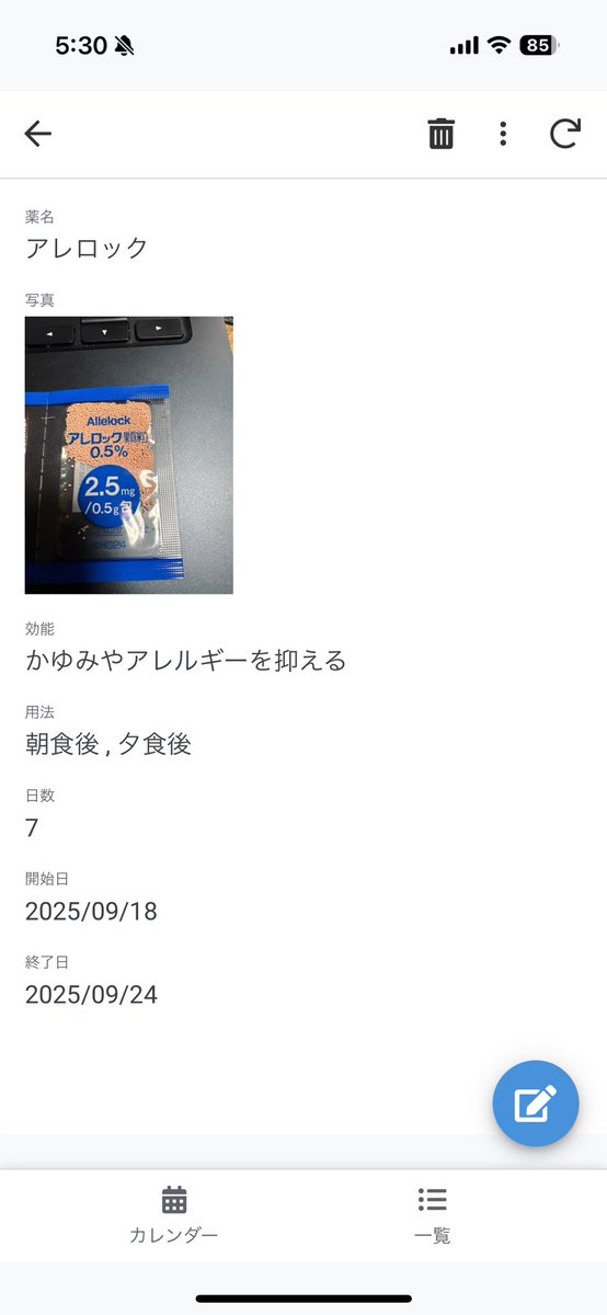 Kimagure_3D's tweet photo. 息子の肌荒れの薬が増えてきて、これ何用でいつ使うんだっけ？というのをわかりやすくするアプリ作りました。
『今日の薬は？』

・写真から薬名を自動入力(微修正は自分で)🤳
・用法は記入時の誤記防止で選択式✔️
・カレンダー表示で今日の薬を一目で判断👀

思い通りのものが作れて大満足‼️ https://t.co/5DcqBTNdAE