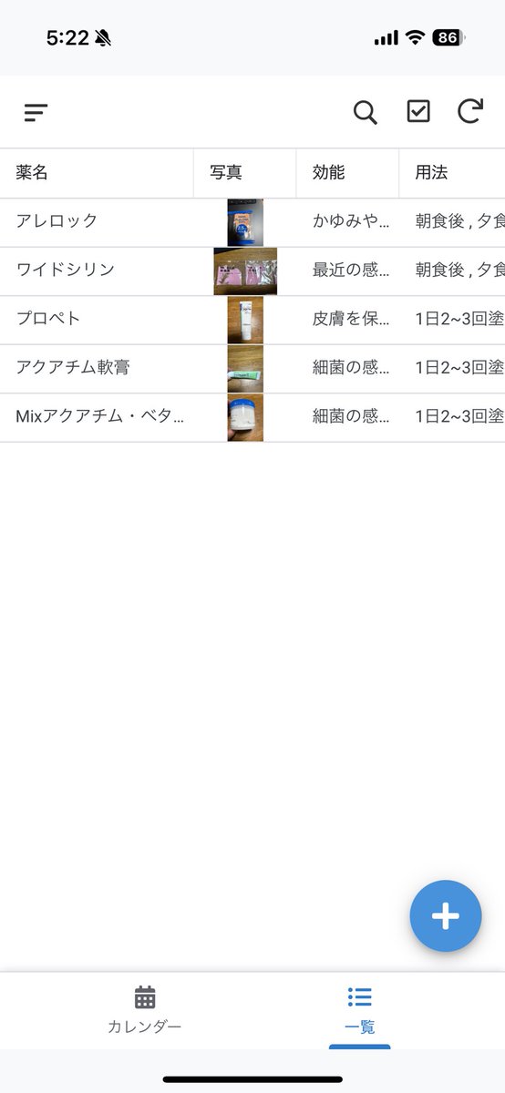 Kimagure_3D's tweet photo. 息子の肌荒れの薬が増えてきて、これ何用でいつ使うんだっけ？というのをわかりやすくするアプリ作りました。
『今日の薬は？』

・写真から薬名を自動入力(微修正は自分で)🤳
・用法は記入時の誤記防止で選択式✔️
・カレンダー表示で今日の薬を一目で判断👀

思い通りのものが作れて大満足‼️ https://t.co/5DcqBTNdAE