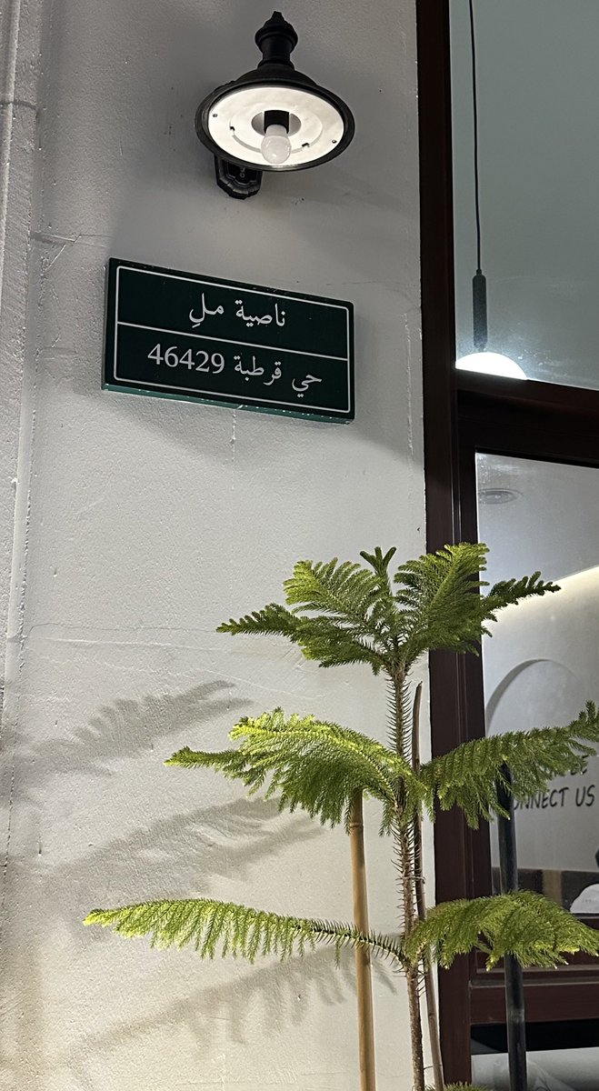 " من تقهوى حُبّي ما عاد كرَّم
ودّه يقضي باقي العُمر يتقهوى "