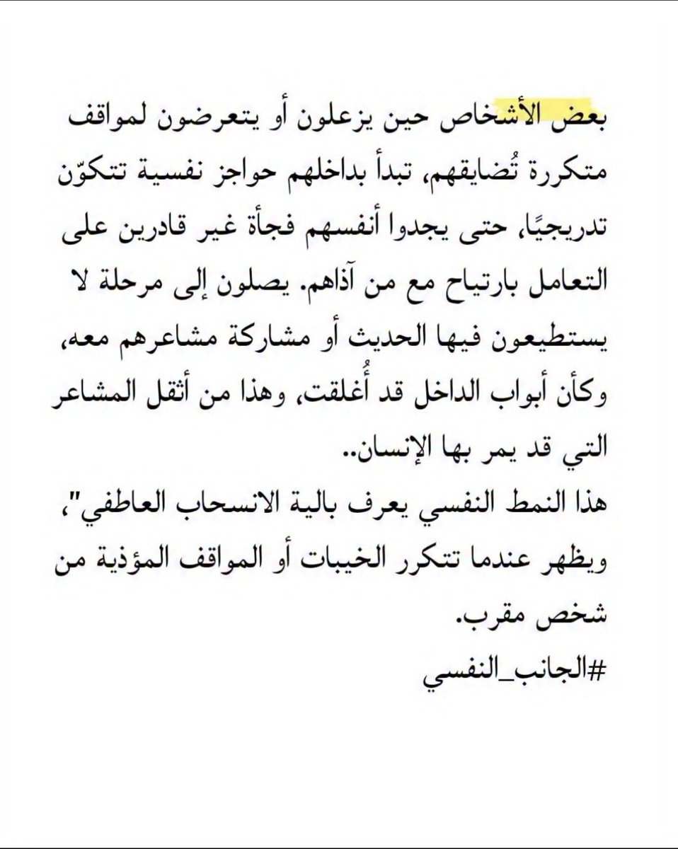 و هذا من أثقل المشاعر التي قد يمر بها الانسان ..