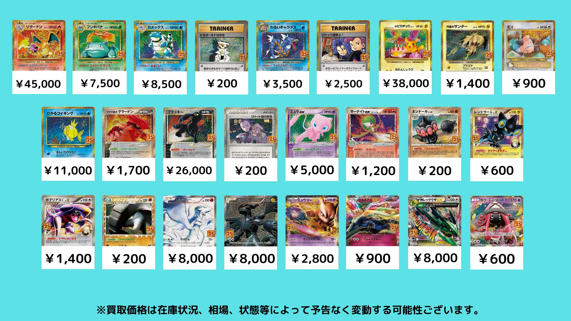 ポケモンカード　ミュウ　リザードン　ピカチュウ　ブラッキー　コイキング メルカード@アキバカードショップ on X: 