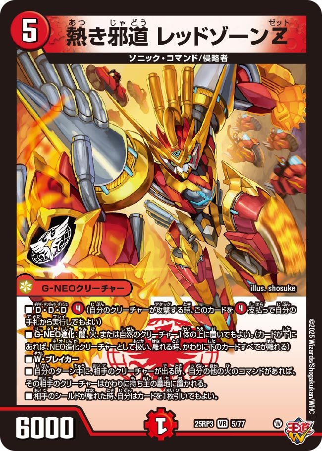 boumokou Cube Draft（デュエルマスターズキューブドラフト