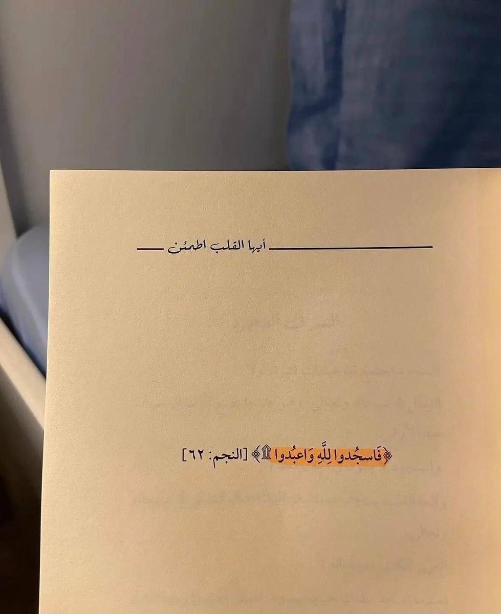 فاستجبنا له اللهم قريباً هذا الشعور.

إن في قلبي أُمانَيٌّ وأنت ياربي مُجيب.

ضُمني بينَ رحمتكِ فلا شأن لي دونك.#الهلال_الاهلي