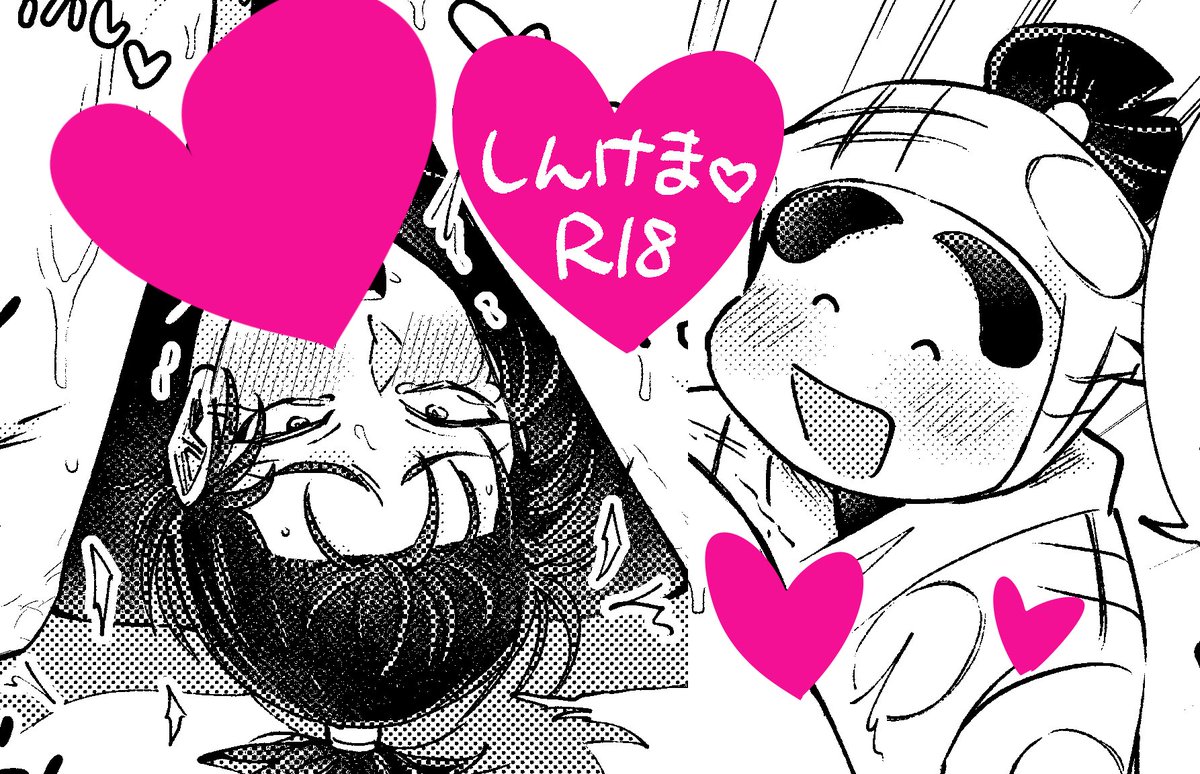 けま右まとめ2 | おおもり那々 載せました 色んなカプ入っています