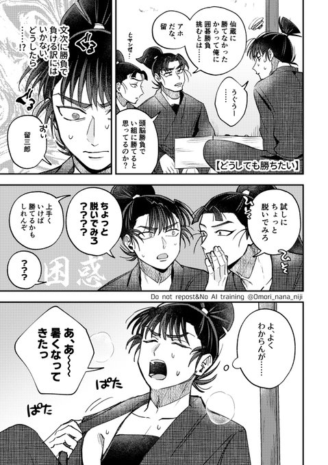 けま右まとめ2 | おおもり那々 載せました 色んなカプ入っています