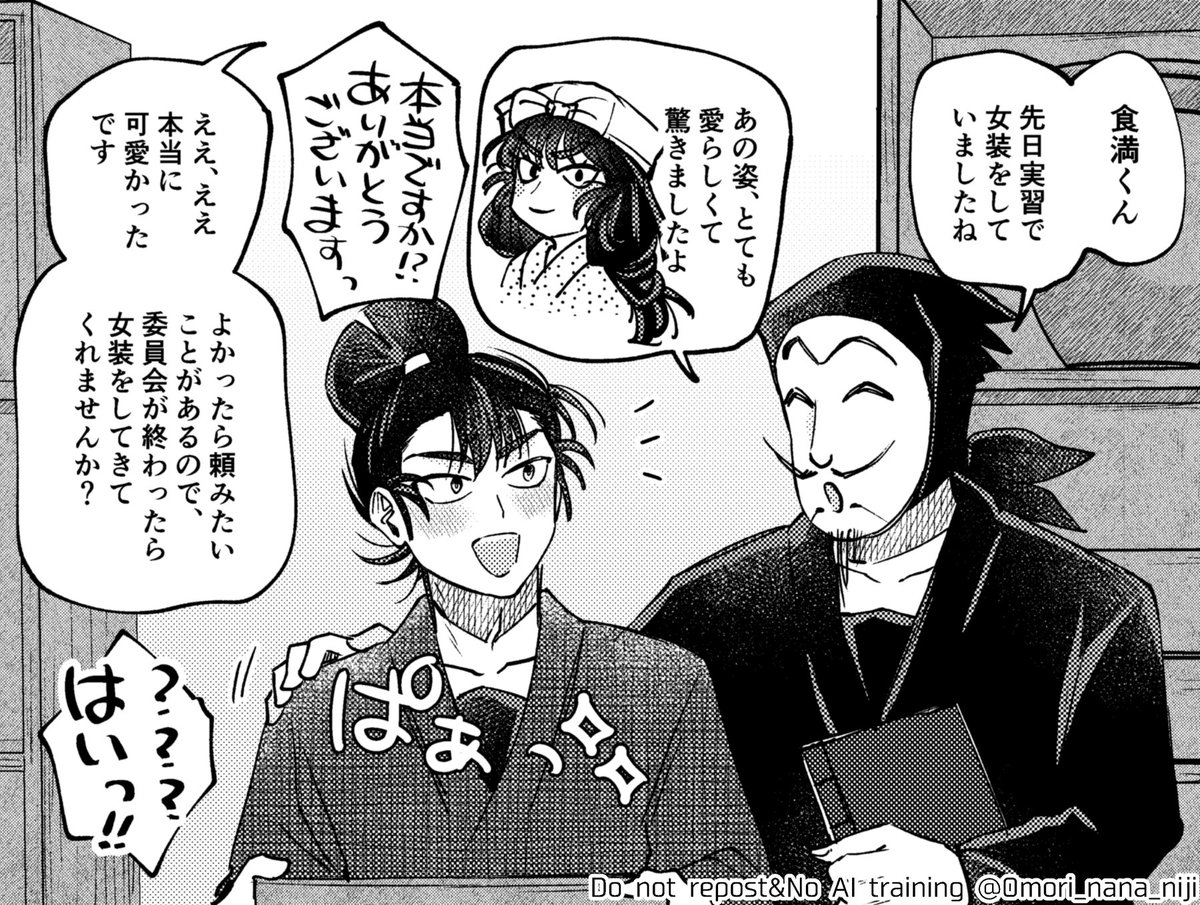 けま右まとめ2 | おおもり那々 載せました 色んなカプ入っています