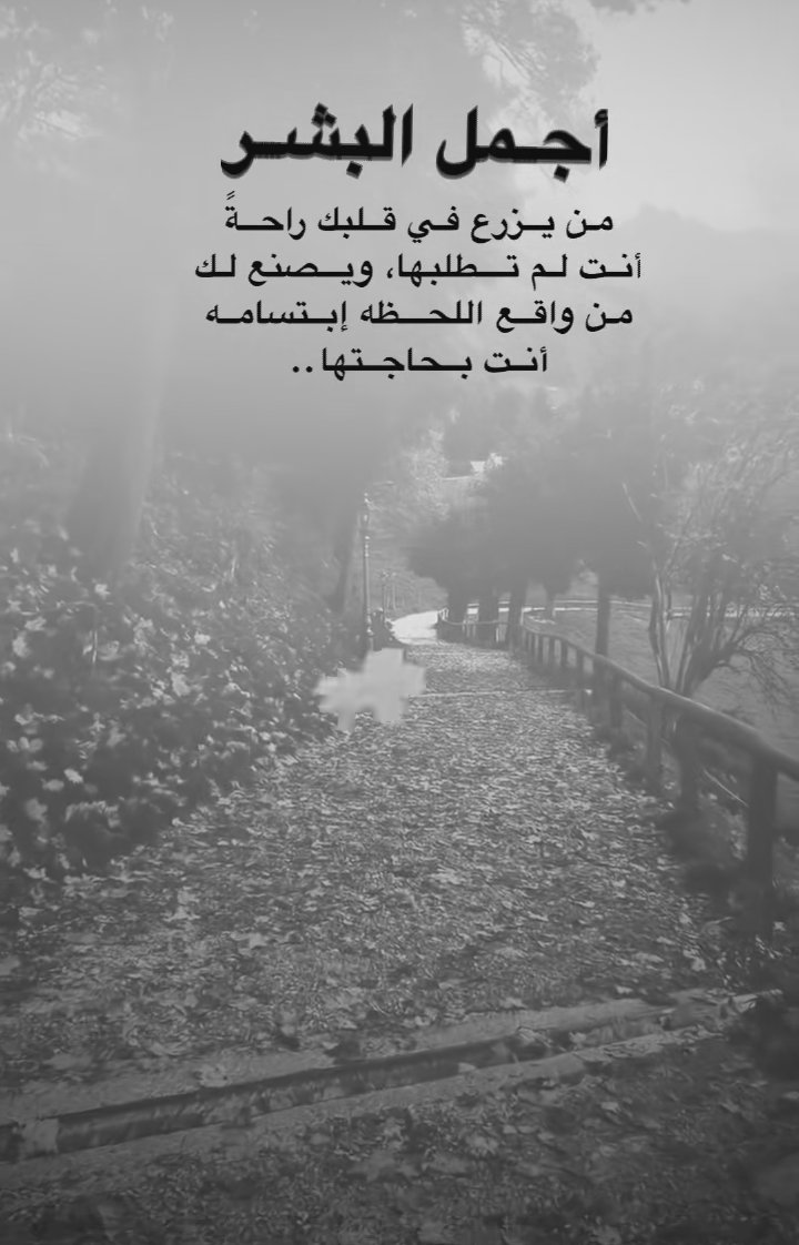 ݣلام قمة الروعه 👍

___
٫
٫
💕💫💕💫💕

#سمو_الأميرة