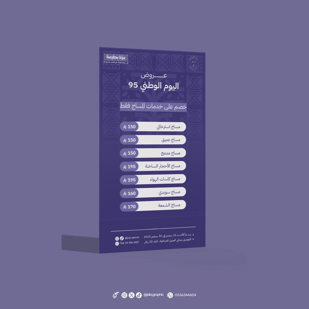 ميمة | مصممة جرافيك tweet media
