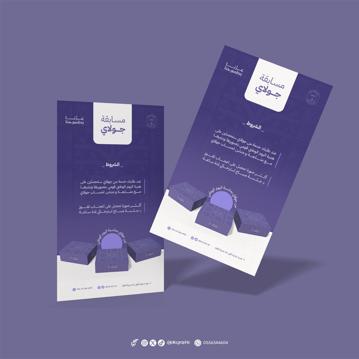 ميمة | مصممة جرافيك tweet media