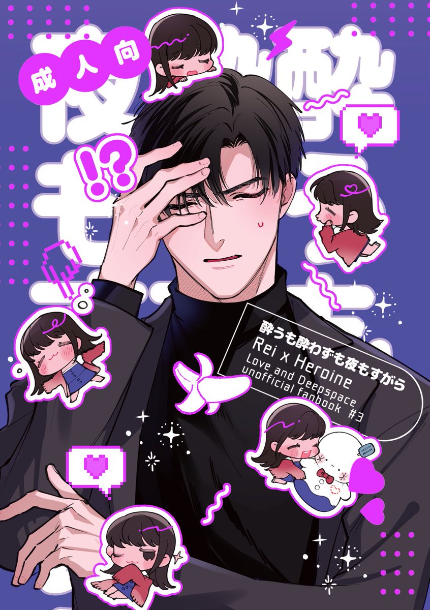 ☃️新刊サンプル⛄️

9/21レンアイ深化論3
東6ホール ア85b/HEM

新刊『酔うも酔わずも夜もすがら』
レイ主/A5/全38p/⚠️R18

※サンプル飛び飛びです
※通販の予定は現在ありません

(1/3) 