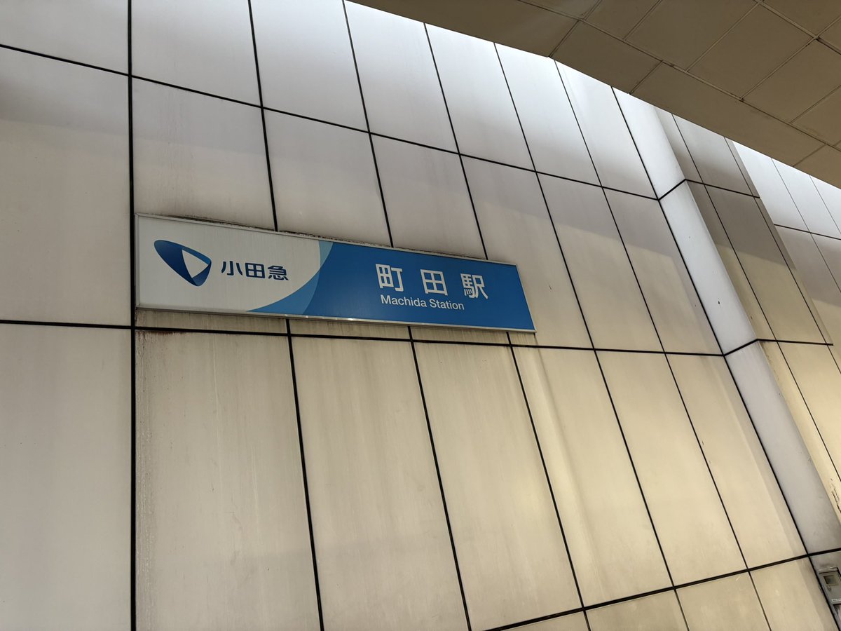 東京着いた！！！！！

名古屋から東京まで自転車旅

〜完走〜

まじで感謝。

皆んなやろうな