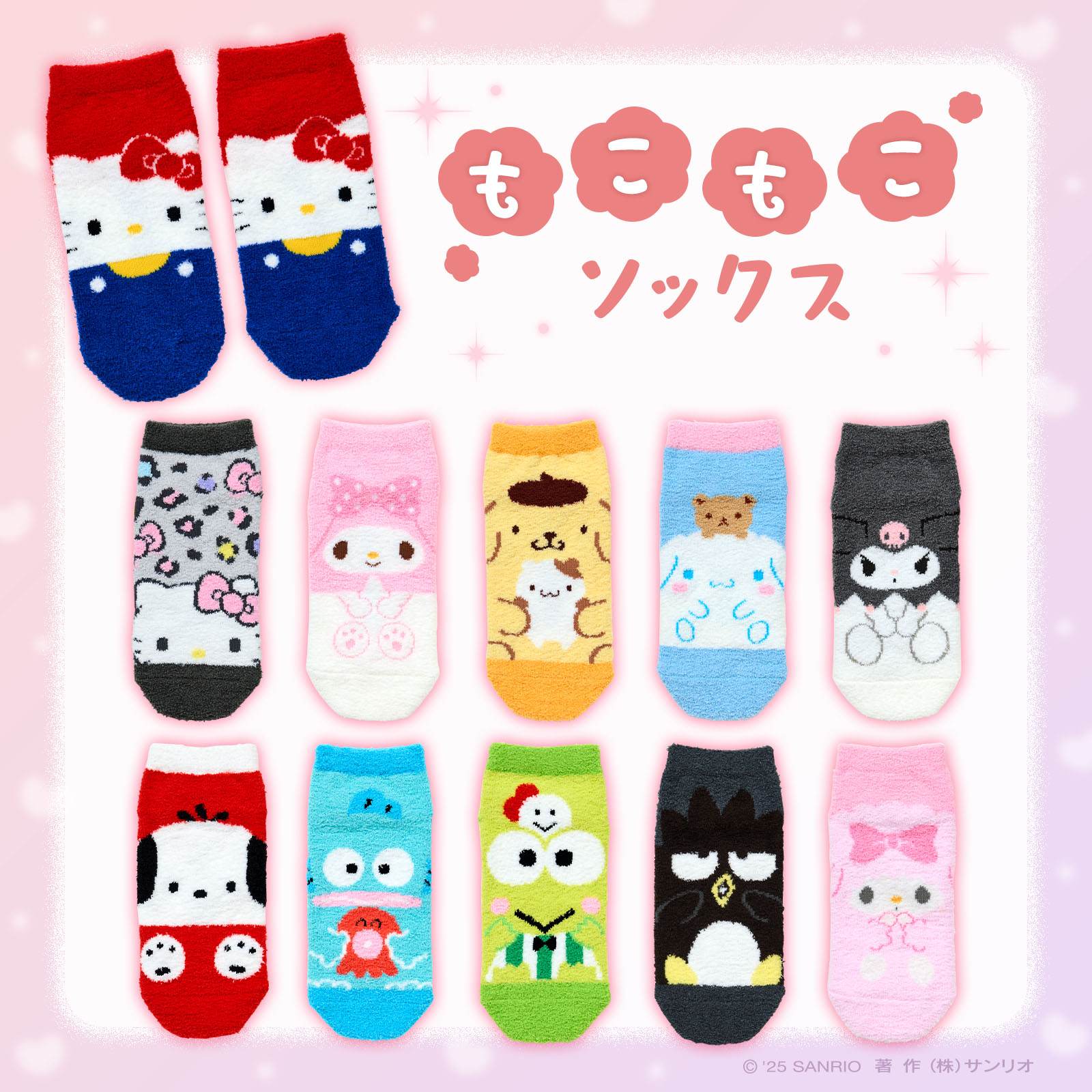 サンリオ (@sanrio_news) / X