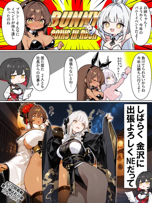 どうしてブラン・ノワールはイベストのメインに登場しなかったのか?
#NIKKE 