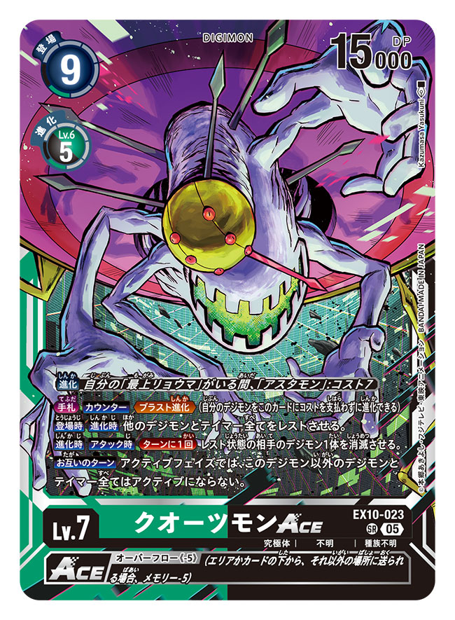 し*ぺ様 デュークモンX抗体 希少レア し*ぺ様 デュークモン