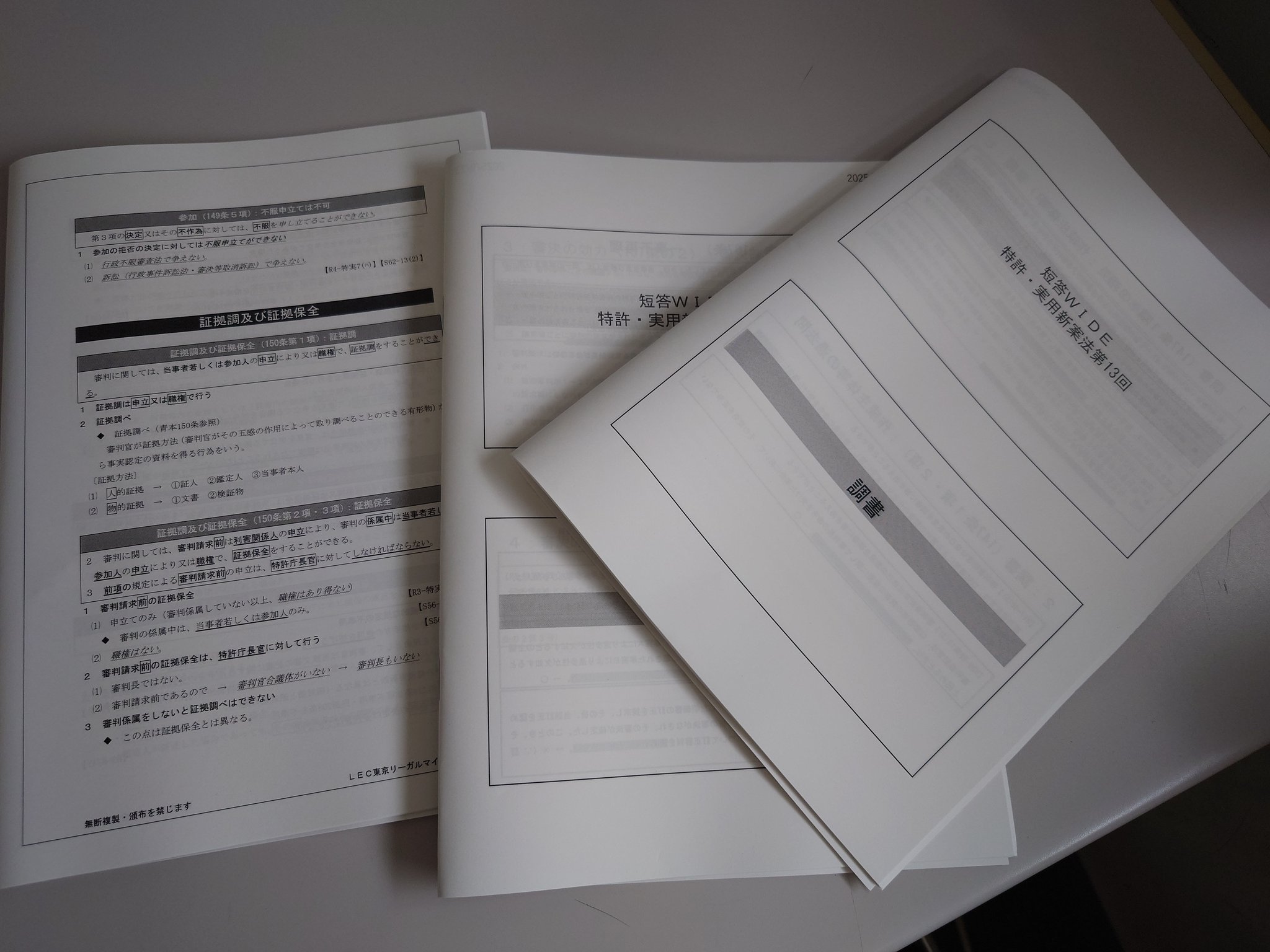 弁理士　ＤＶＤ通信講座　短答式弱点克服演習　全20冊セット　計800問　未記入 弁理士 DVD通信講座 短答式弱点克服演習 全20冊セット 計