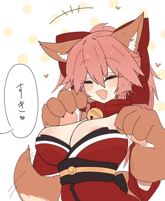 きゃっと……あいちてる… 