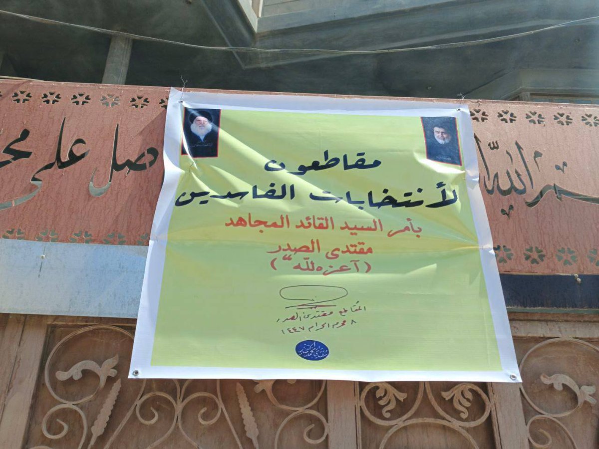 #مقاطعون 
انا مقاطع للانتخابات لأني لا احتمل الفساد ولا اريد ان اكون شريكا فيه
ولا اشارك في العماله ولا التبعيه ولا السرقات ولا التزوير وغيرها كثير
مقاطع لأجل الدماء التي روت الارض مطالبه بحقها فسفكت دماءها غدرا 
اللهم لاتؤاخذنا بما فعل السفهاء