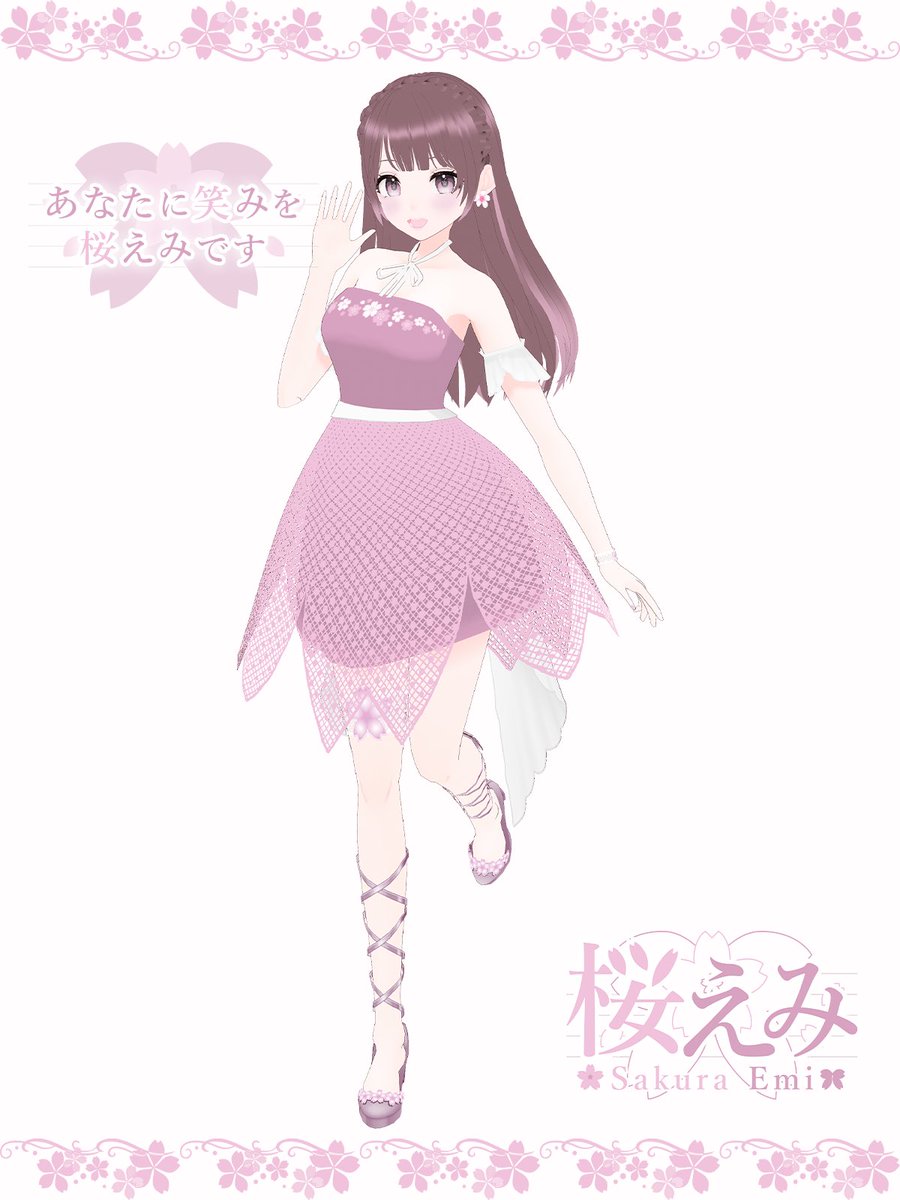 産まれました👶🏻🎊
桜えみは今日で6歳になりました👧🏻🎒

活動はハイパーマイペースだけど
これからも自分のペースで無理なく続けます🐢

今日もいい日になりますように🌸