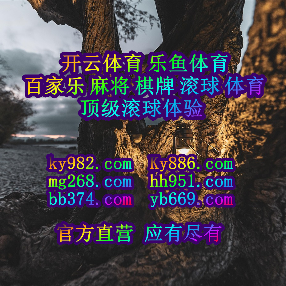 rodrigoLedur89's tweet photo. 👓🎍🌗🐂🕶 
万博
9app☁体彩
二十分快三🐍竞彩篮球彩票
OD https://t.co/91kDM06nCn