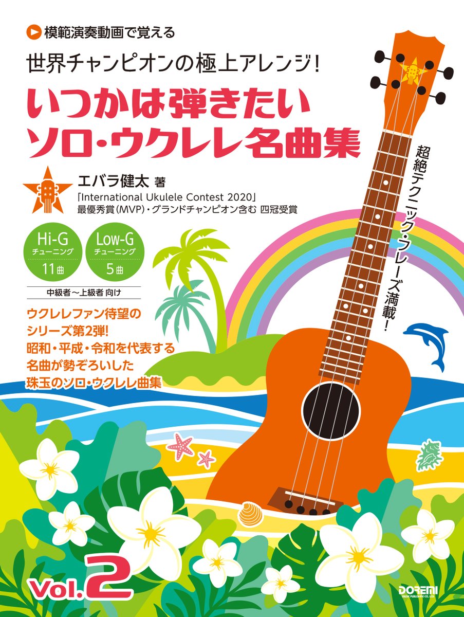 POP稲垣潤一 (プレイ・オン・ザ・ピアノ) ドレミ楽譜編集部 POP稲垣潤一 (プレイ・オン・ザ・ピアノ) ドレミ楽譜編集部-新作送料無料