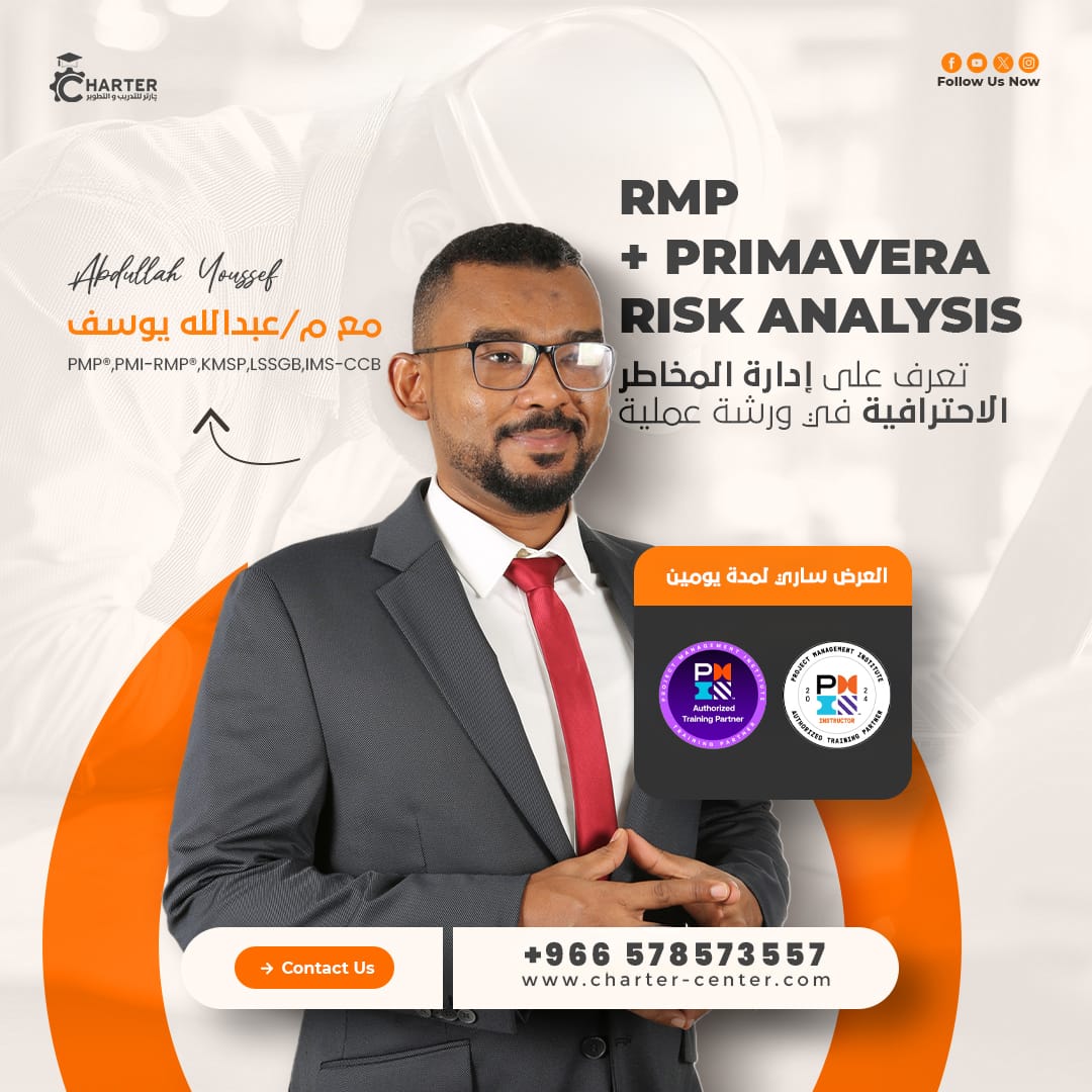 🎉 كورس إدارة المخاطر + Primavera | عرض مجاني لمدة يومين فقط! التفاصيل في لينكدإن👇
lnkd.in/p/dK7Vrcj8
#سالم
#اليوم_الوطني
#اليوم_الوطني_95
#الهلال_الاهلي
#romancatholic