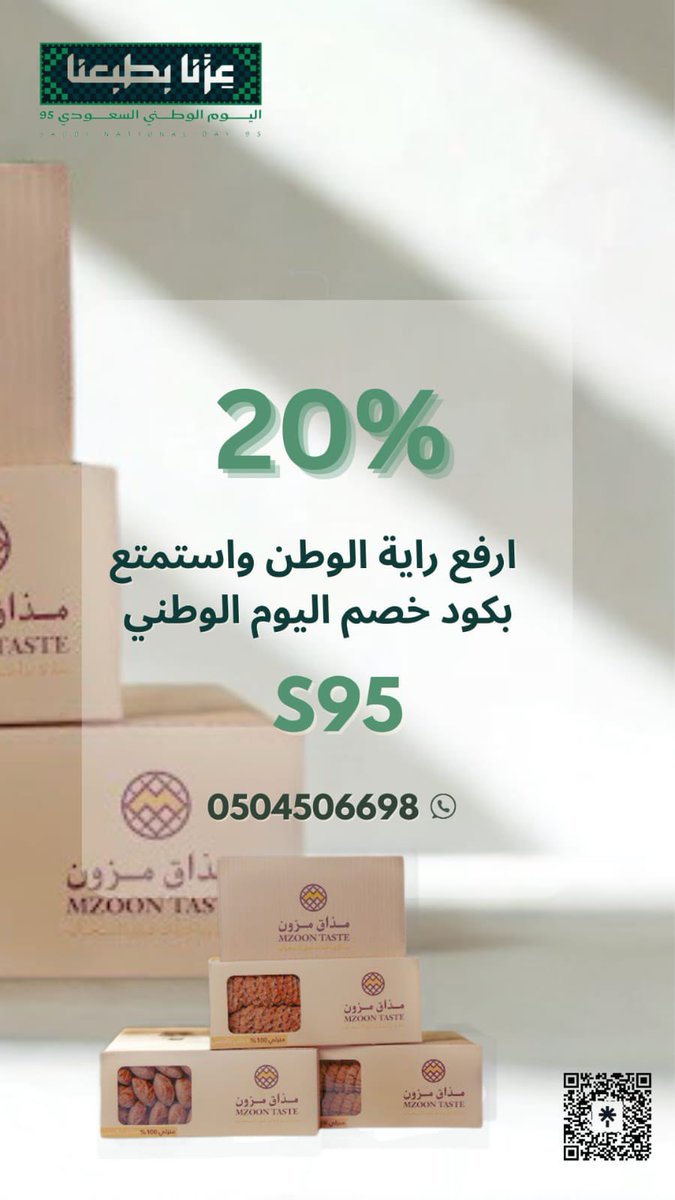 sultanh9011's tweet photo. 💚 عزّنا بطبعنا 💚
🇸🇦 بمناسبة اليوم الوطني السعودي 🇸🇦
          
🔥 خصم 20٪على جميع منتجات المتجر الاكتروني وطلبات الواتس
كود خصم (S95)

https://t.co/1uatJp1SID
#اليوم_الوطني_السعودي_95 #القصيم https://t.co/759KV7rItx