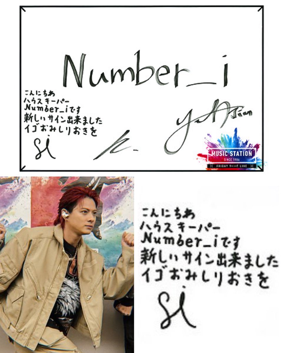 紫耀くんサイン出来てるー！！！ 「S.H」に「i」入ってる😭🫶🏻 