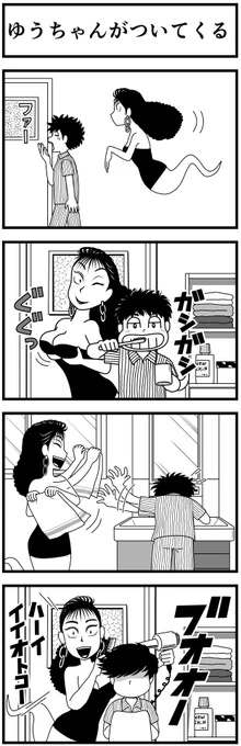 中学生のユータの前に現れた
リッチでゴージャスでセクシーなボディコンお姉さん
しかし彼女は幽霊だった。

帰ってきた
#バブリーゴーストゆうちゃん

毎朝7時に公開
6日目ー

#漫画 #4コマ漫画 #manga #漫画が読めるハッシュダグ 