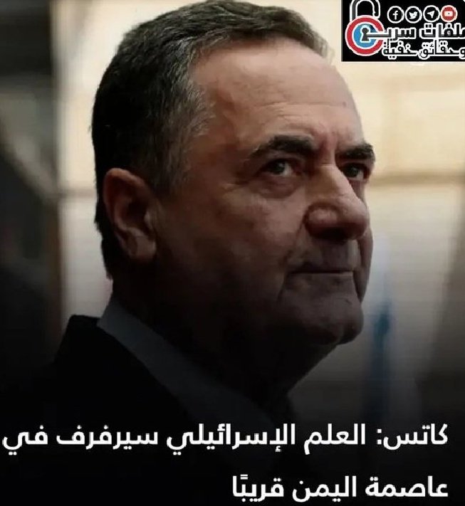 عجزت عن رفع علمك في غزة واستعادة أسراك
فلا تتحدث عن شيء أكبر من حجمك.
أنت وكيانك الهزيل ومن ورائكم الدعم الأمريكي والبريطاني والألماني وأجهزة مخابرات عالمية وتواطؤ أممي ونفير إعلامي ودعم عربي واسلامي من بعض دولها الموالية لك.
ولمدة عامين تقصف طائراتك الحديثة وتدمر مدافعك كل شيء