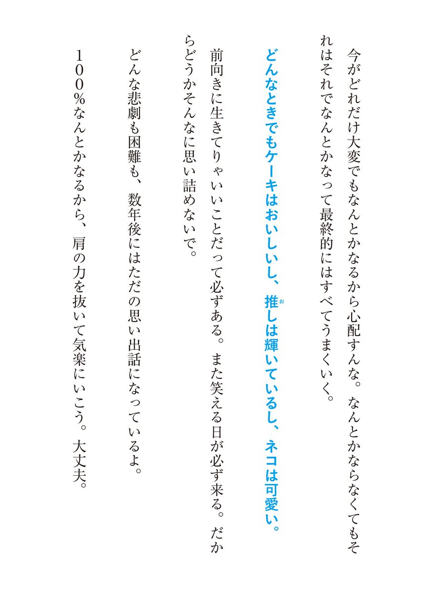 100%なんとかなる