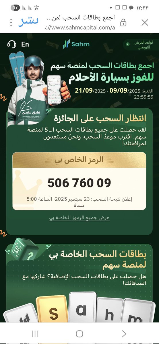 AHMED ALHARBI tweet media