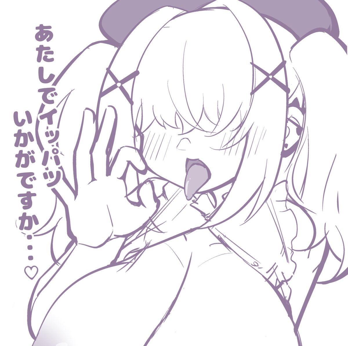 タテナオリ・イッパツさん、エロい