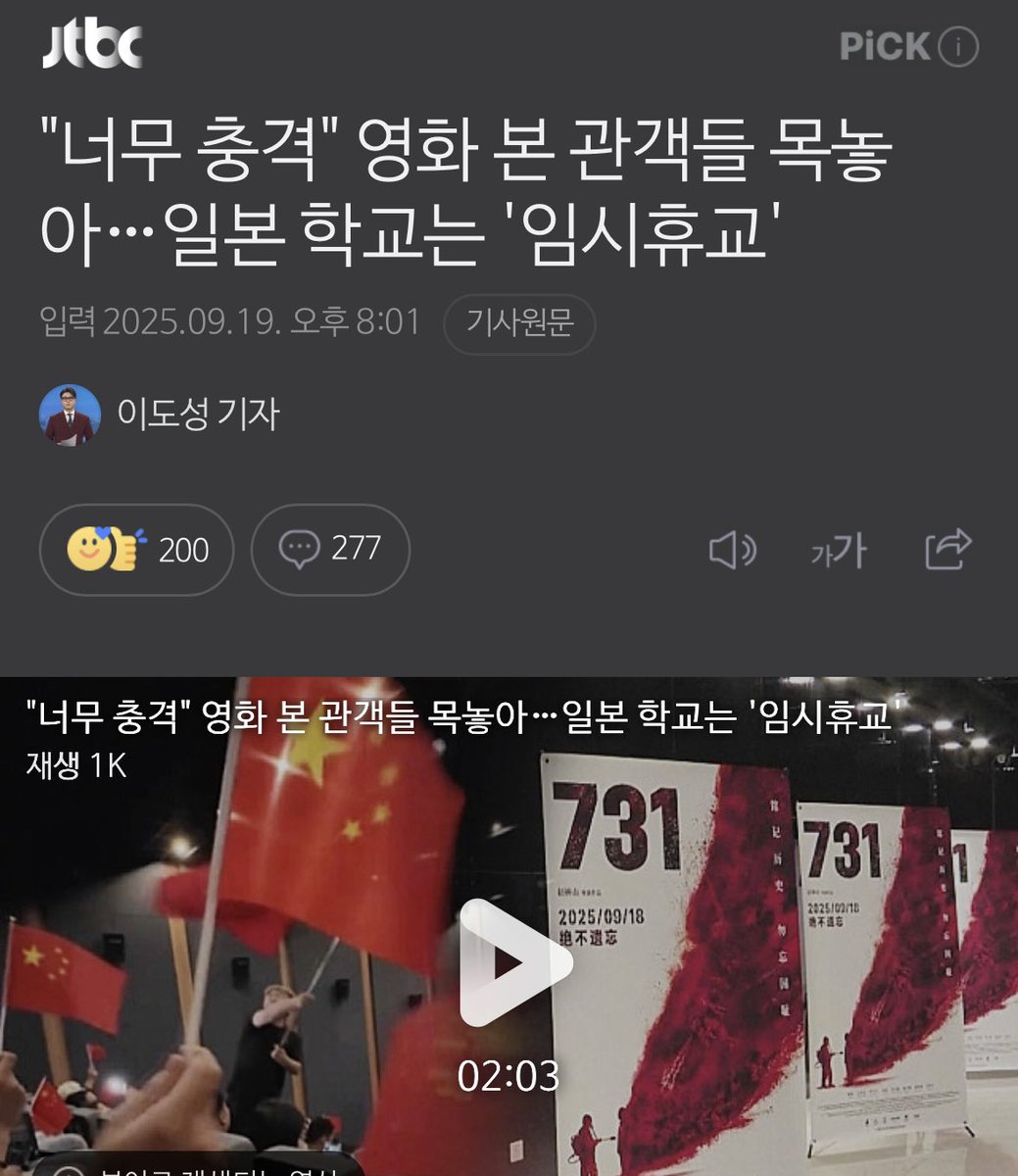 "너무 충격" 영화 본 관객들 목놓아…일본 학교는 '임시휴교'

일본이 독일처럼 자신들의 잘못을 기회 있을때마다 사과하고 반성하는 모습을 보였다면 죄없는 아이들이 휴교령으로 학교를 못가는 일은 없었을것.

이래서 역사를 잊은 민족에게 미래는 없는거지.

우리도 베트남 전쟁 당시 저지른