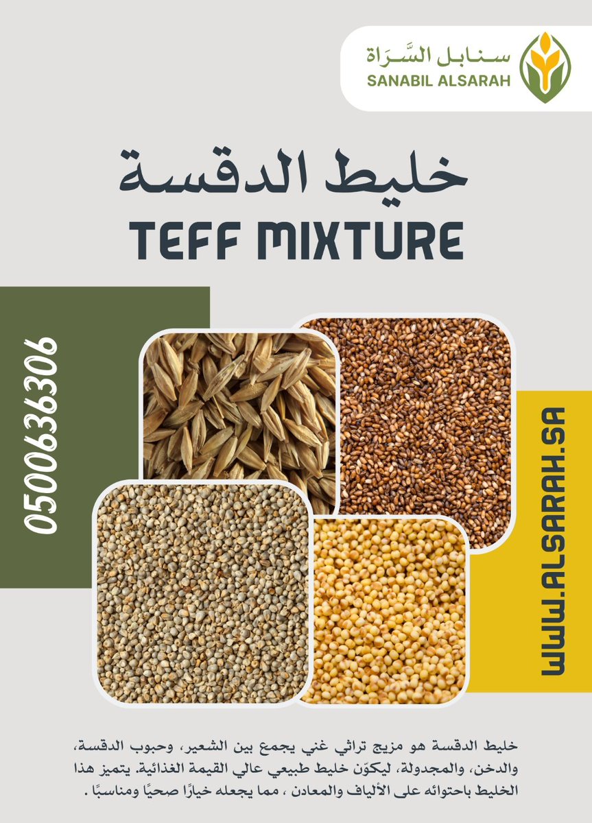 AlsarahFarm's tweet photo. خليط الدقسة 1000 جرام - متجر سنابل السَّراة https://t.co/QPLYi0n6t3 https://t.co/ppprKz130q
