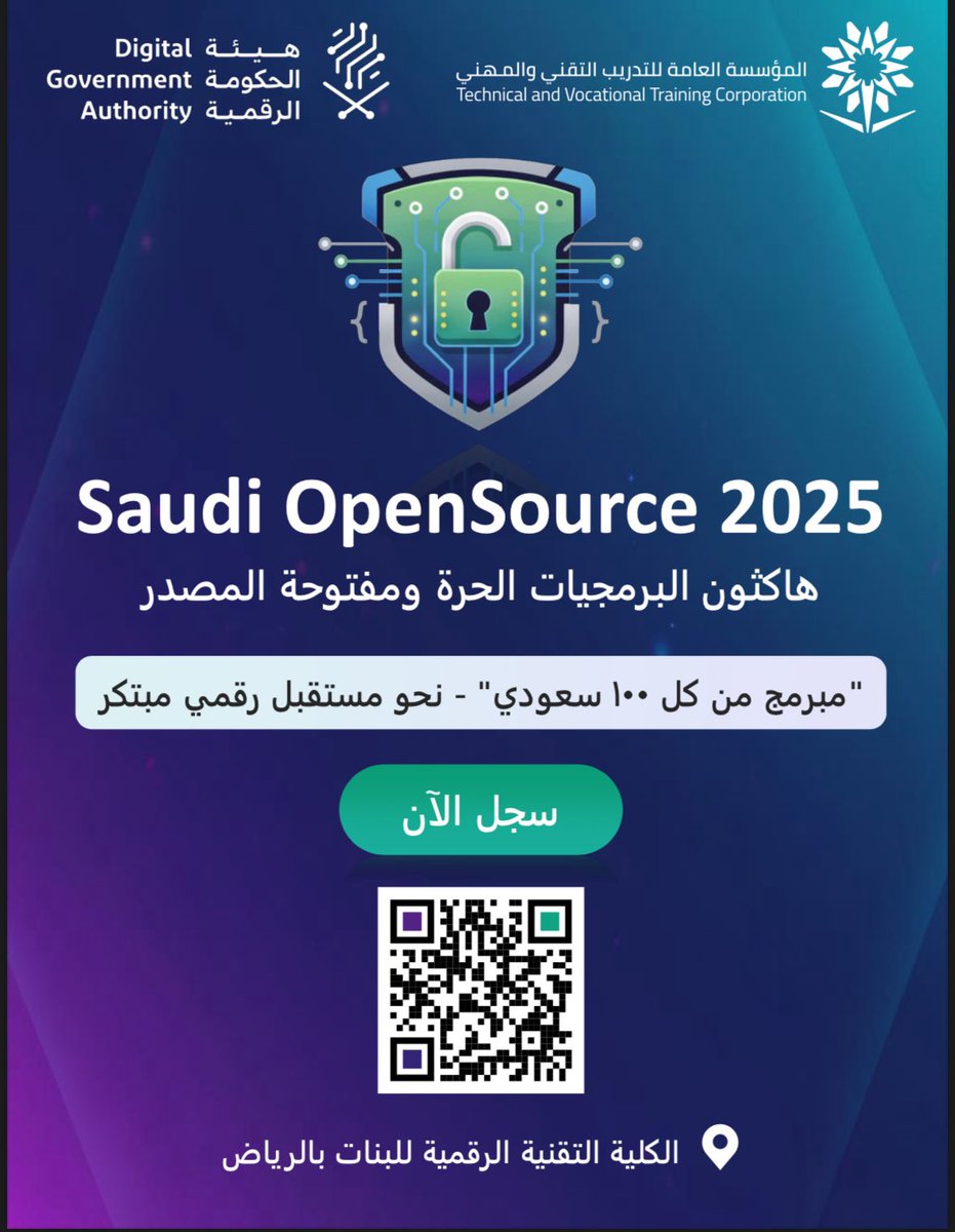 تعلن #الكلية_الرقمية_للبنات_بالرياض عن إطلاق هاكثون Saudi OpenSource 2025
تحت شعار:
 
🇸🇦 مبرمج لكل 100 سعودي، نحو مستقبل رقمي مبتكر🇸🇦

بالتعاون مع إدارة التحول الرقمي  بـ #التدريب_التقني وهيئة الحكومة الرقمية وذلك تزامناً مع #اليوم_العالمي_للبرمجيات_الحرة_والمفتوحة_المصدر