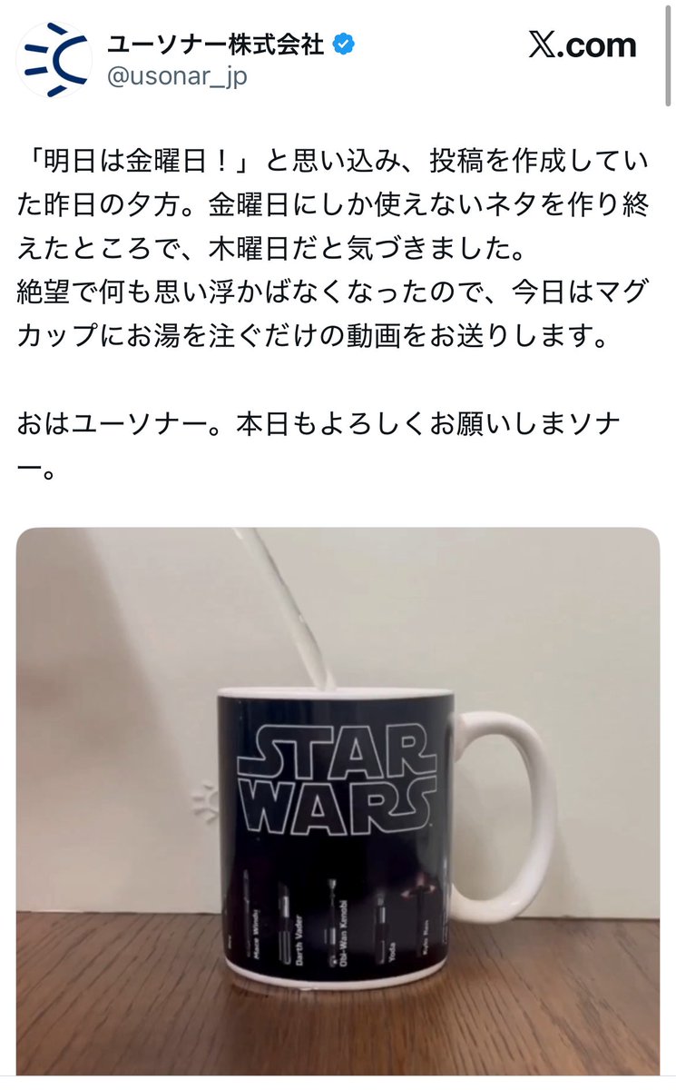 buffett_code's tweet image. 企業アカウントで、社名に由来した挨拶や語尾をするのが流行ってる？

親しみを持ってもらいたいという狙いなのだと拝察しますが、そういうことじゃないんじゃないの、という気がします。

どれも同じ、変なSNSコンサルが入ってそう・コード。