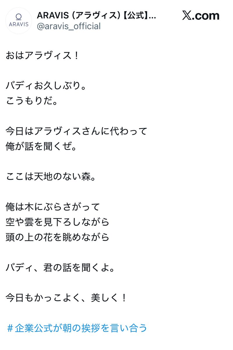 buffett_code's tweet image. 企業アカウントで、社名に由来した挨拶や語尾をするのが流行ってる？

親しみを持ってもらいたいという狙いなのだと拝察しますが、そういうことじゃないんじゃないの、という気がします。

どれも同じ、変なSNSコンサルが入ってそう・コード。