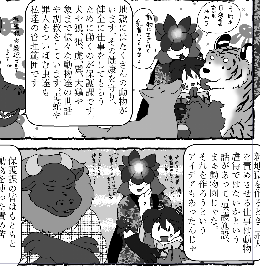 残無様の乳首は世界に二つしかないので絶滅危惧種といえますからむやみやたらにいじくりまわしてストレスを与えるのは忌避されるべきことです。 