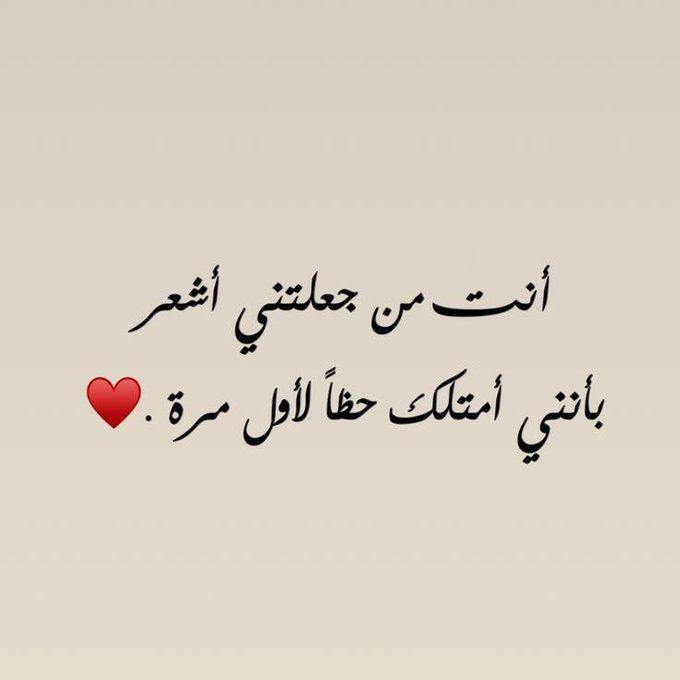 ❤️
#بوح_آخر_الليل 
#بوح_الكلام 
#فضفضة_مشاعر