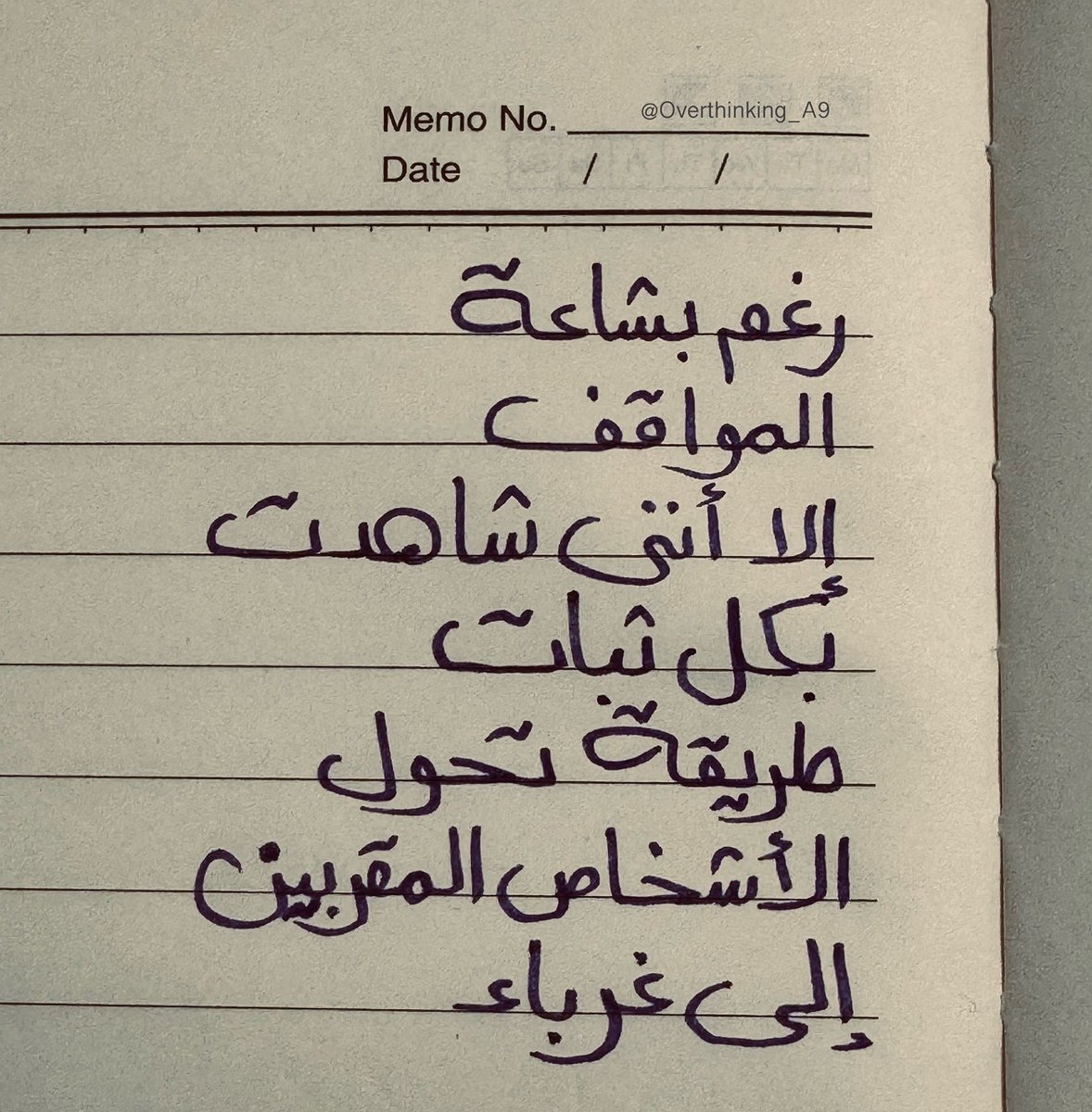 المقربين إلى غرباء.