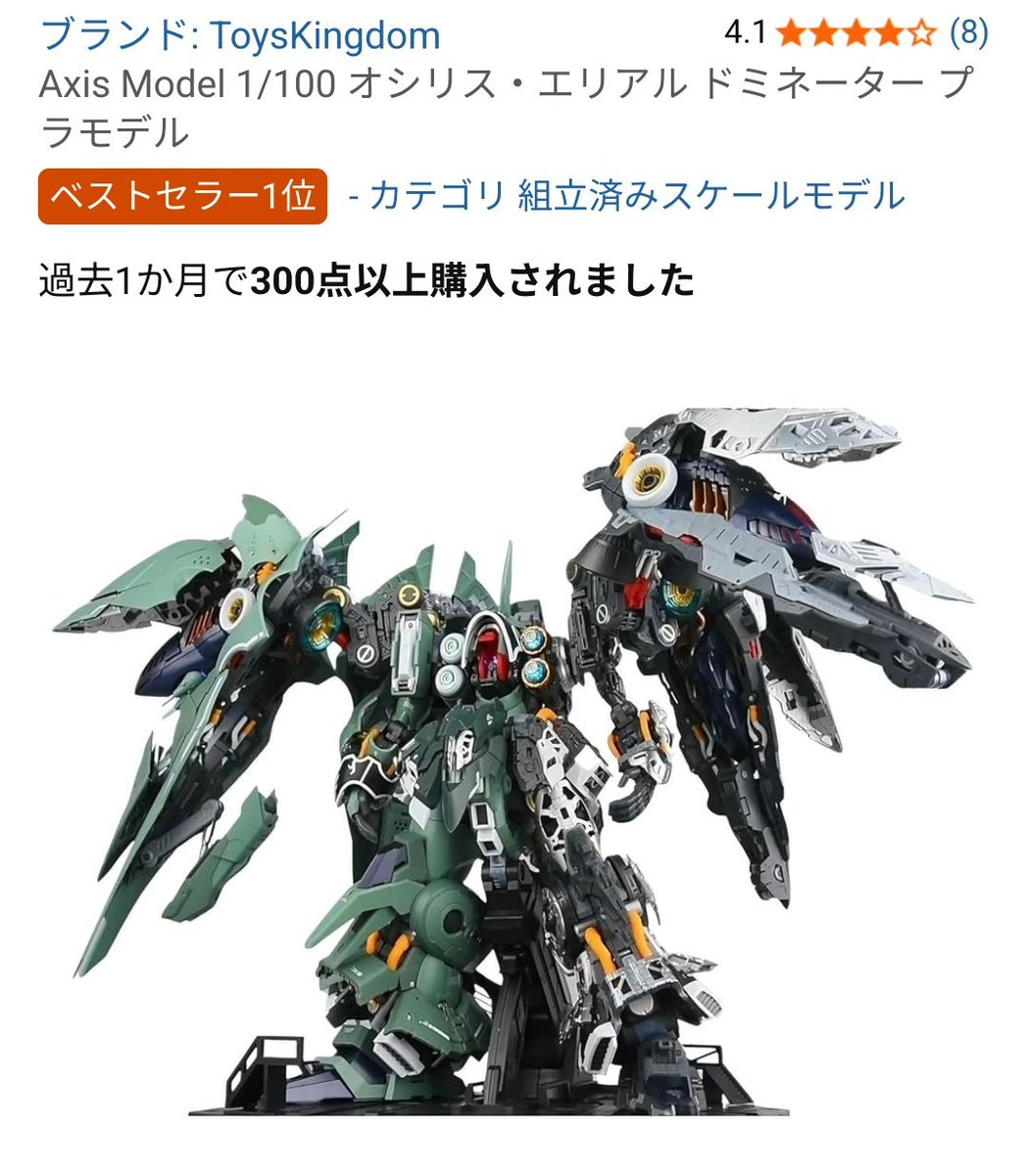 中華クシャトリヤかっこよすぎて買おうかと思ったけど ランナー数見て